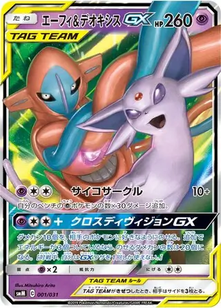 TAG TEAM GX スターターデラックスセットが5月31日（金）に発売